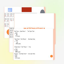 Презентация к уроку математике "Пересечение геометрических фигур"