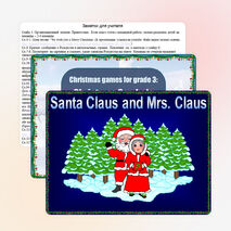 Презентация по английскому языку на тему "Рождество"