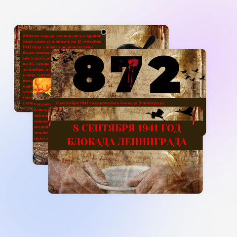 Презентация «Блокада Ленинграда»