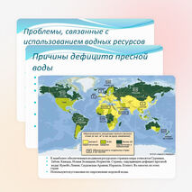 Презентация. Естествознание. Водные ресурсы.