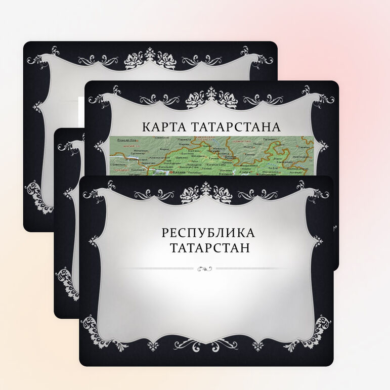 Презентация к классному часу «Моя Родина Республика Татарстан»