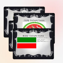 Презентация к классному часу «Моя Родина Республика Татарстан»