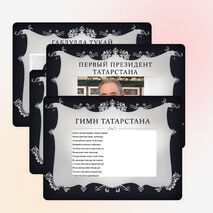 Презентация к классному часу «Моя Родина Республика Татарстан»