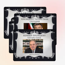 Презентация к классному часу «Моя Родина Республика Татарстан»