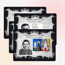 Презентация к классному часу «Моя Родина Республика Татарстан»