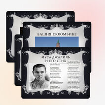 Презентация к классному часу «Моя Родина Республика Татарстан»