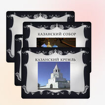 Презентация к классному часу «Моя Родина Республика Татарстан»