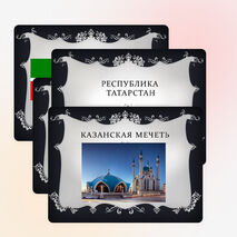 Презентация к классному часу «Моя Родина Республика Татарстан»