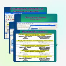 Встроенные функции в электронных таблицах Open Office. org Calc.