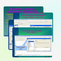 Встроенные функции в электронных таблицах Open Office. org Calc.
