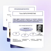 План-конспект урока по обществознанию в 8 классе на тему