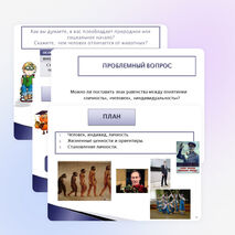 План-конспект урока по обществознанию в 8 классе на тему