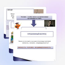 План-конспект урока по обществознанию в 8 классе на тему