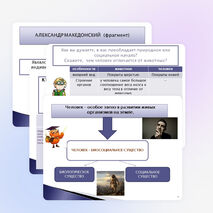 План-конспект урока по обществознанию в 8 классе на тему