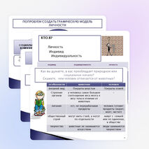 План-конспект урока по обществознанию в 8 классе на тему