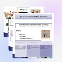 План-конспект урока по обществознанию в 8 классе на тему