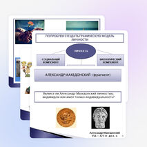 План-конспект урока по обществознанию в 8 классе на тему