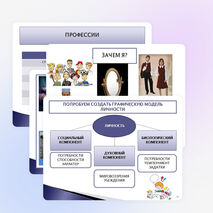 План-конспект урока по обществознанию в 8 классе на тему