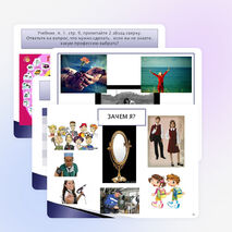 План-конспект урока по обществознанию в 8 классе на тему