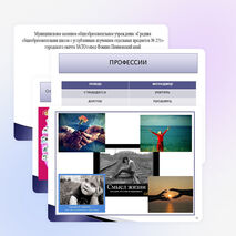 План-конспект урока по обществознанию в 8 классе на тему