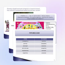 План-конспект урока по обществознанию в 8 классе на тему