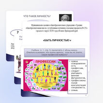 План-конспект урока по обществознанию в 8 классе на тему