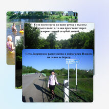 Презентация на тему "Здесь мой край, здесь я живу"