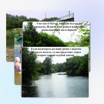 Презентация на тему "Здесь мой край, здесь я живу"