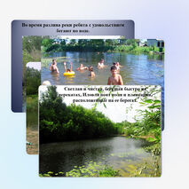 Презентация на тему "Здесь мой край, здесь я живу"