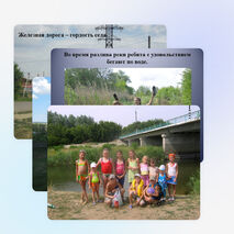 Презентация на тему "Здесь мой край, здесь я живу"