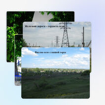 Презентация на тему "Здесь мой край, здесь я живу"