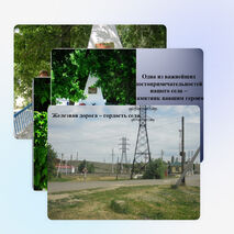 Презентация на тему "Здесь мой край, здесь я живу"