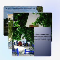 Презентация на тему "Здесь мой край, здесь я живу"