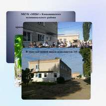 Презентация на тему "Здесь мой край, здесь я живу"