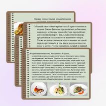 Презентация по кулинарнии "Оригинальные соусы"