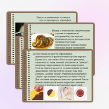 Презентация по кулинарнии "Оригинальные соусы"