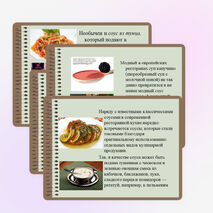 Презентация по кулинарнии "Оригинальные соусы"