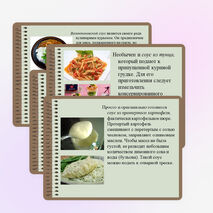 Презентация по кулинарнии "Оригинальные соусы"