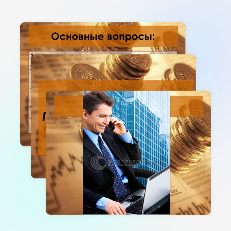 Презентация по обществознанию "Предпринимательство" (9 класс)