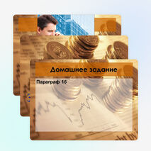 Презентация по обществознанию "Предпринимательство" (9 класс)