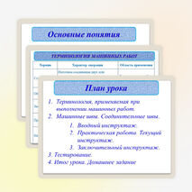 Презентация по технологии на тему "Машинные швы. Соединительные швы"