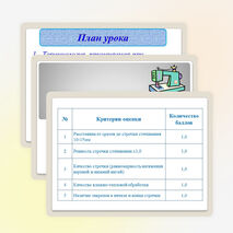 Презентация по технологии на тему "Машинные швы. Соединительные швы"