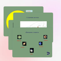 Презентация по окружающему миру на тему "Мы живем на планете земля" (2 класс)