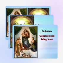 Презентация по музыке на тему "Древнейшая песнь материнства" (3 класс)