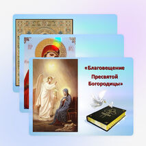 Презентация по музыке на тему "Древнейшая песнь материнства" (3 класс)