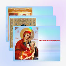 Презентация по музыке на тему "Древнейшая песнь материнства" (3 класс)