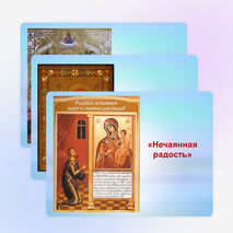 Презентация по музыке на тему "Древнейшая песнь материнства" (3 класс)