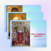 Презентация по музыке на тему "Древнейшая песнь материнства" (3 класс)