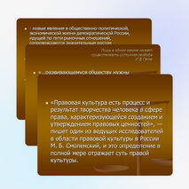 Правовое образование в современных условиях