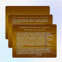 Правовое образование в современных условиях